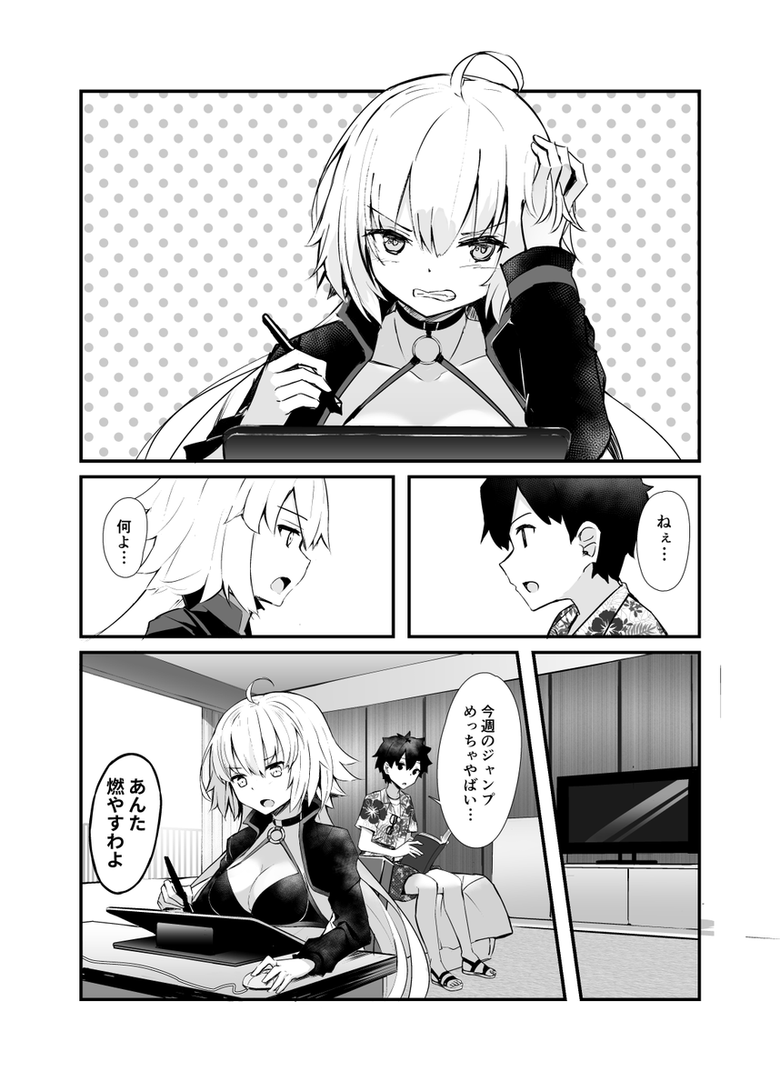 ■C97新刊『カルデアクッキータイム』(B5/20P)
ジャンヌがクッキー作ったりエレちゃんの誕生日祝ったりするお話です。
2日目西よ-36b「ほぺぺん。」にてよろしくお願いします～ 