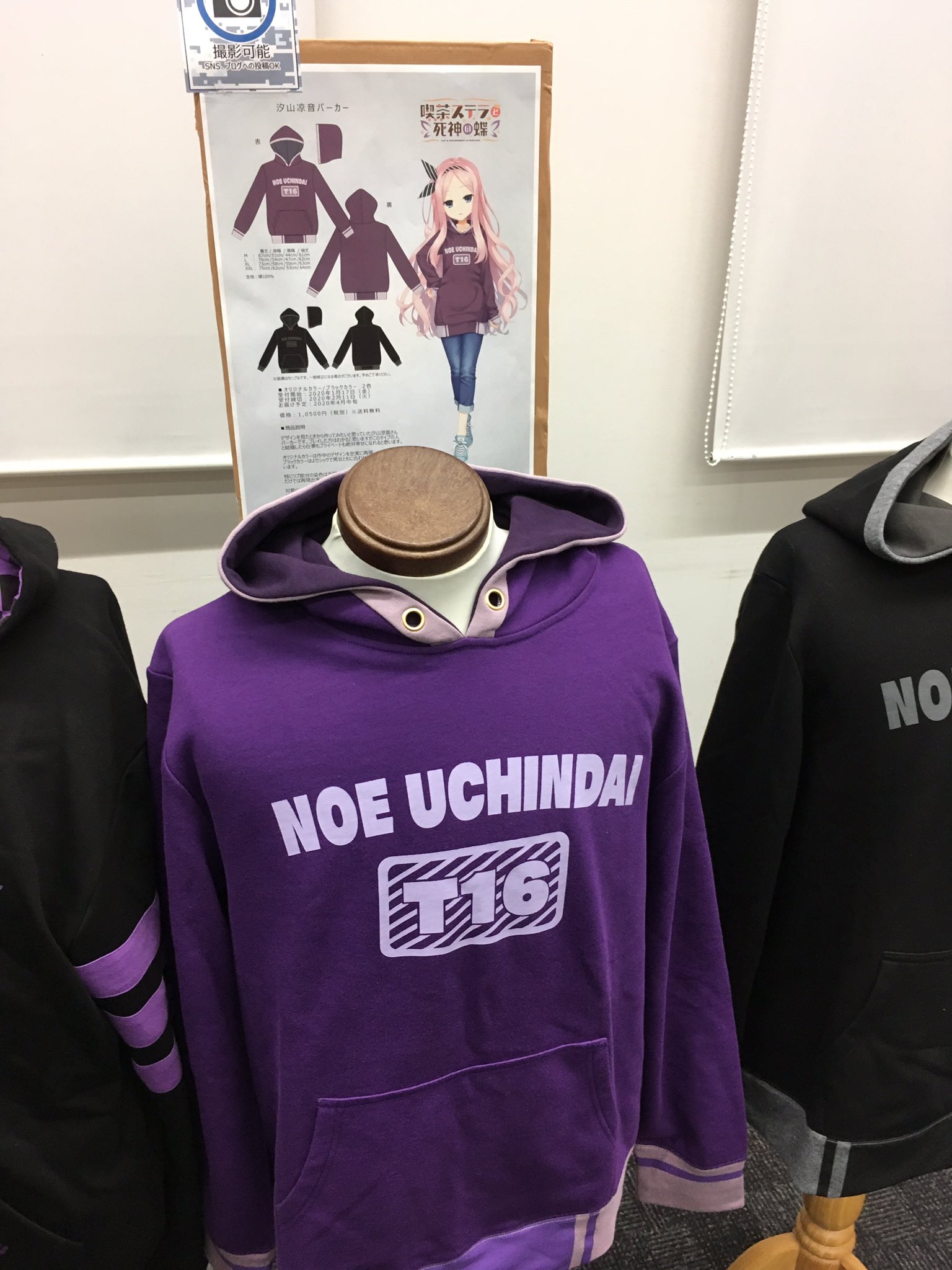 喫茶ステラと死神の蝶 汐山涼音 パーカー オリジナルカラー mサイズ