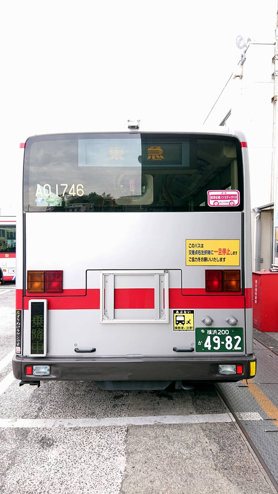 東武バス 東武鉄道 社名プレート 登録番号プレート