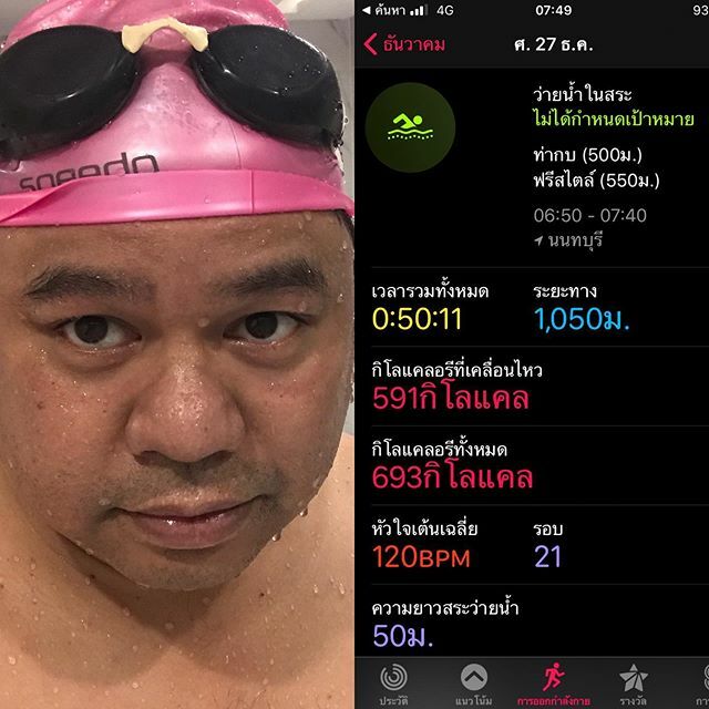 tri333's tweet photo. ภูมิใจกับตัวเอง เช้านี้ ว่ายน้ำได้ 1 กิโลเมตร ในรอบ 1 เดิอน เพิ่มสารเคมีความสุขให้ตนเอง ศุกร์ 27 ธันวาคม 2562 เหลืออีก 4 วันเข้าสู่ใหม่ 2563 #ปีใหม่2563 #social4pr https://t.co/50u5tMvpX4 https://t.co/4XVeMpLbrn