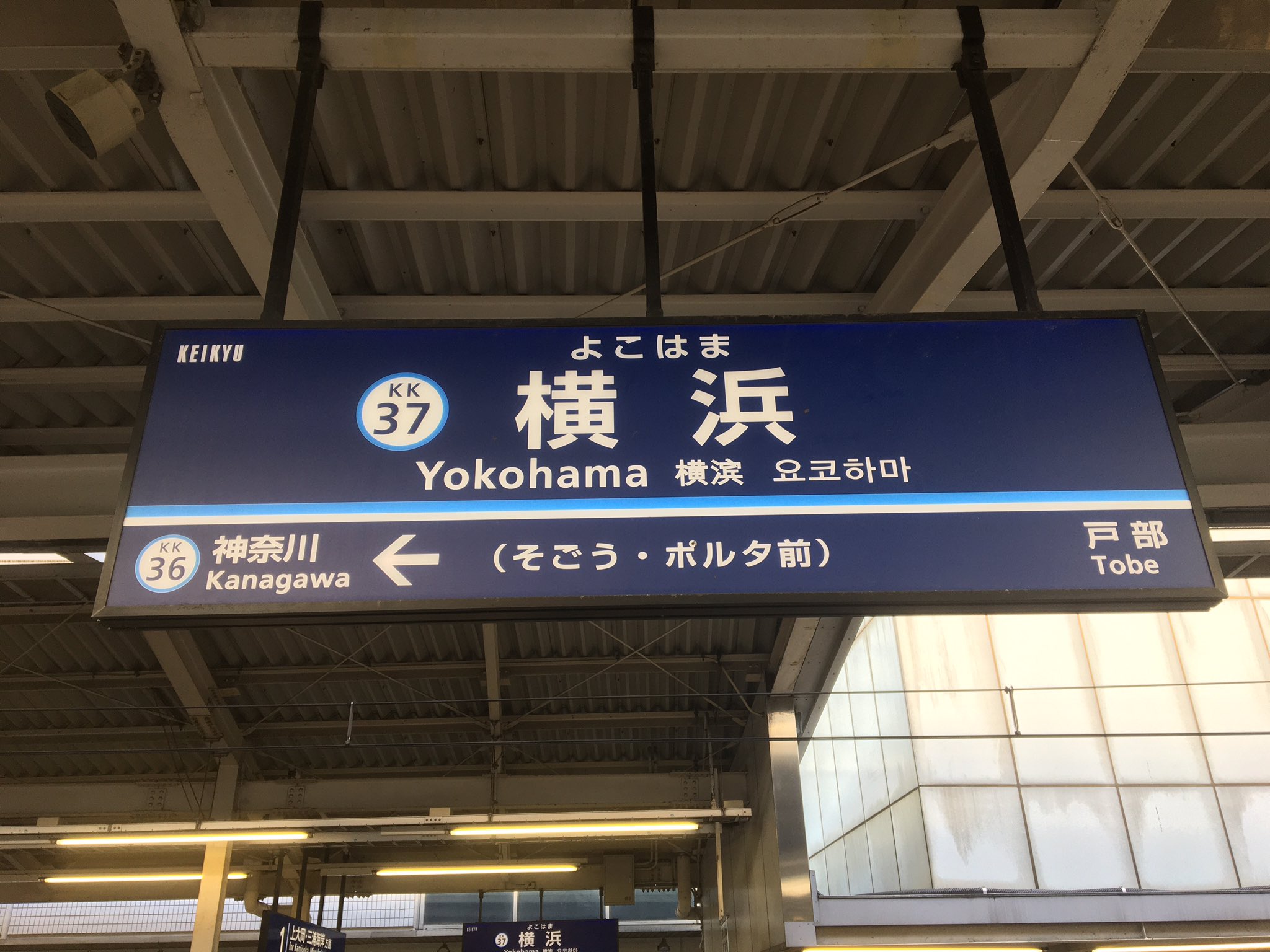 Hide ハマのkoji 横浜駅に到着 神奈川県で1番有名な宝くじ売り場 横浜ダイヤモンドチャンスセンター で初夢 宝くじとロト7を購入しました どうか当たりますように 横浜ダイヤモンドチャンスセンター T Co Es28ilezfw Twitter