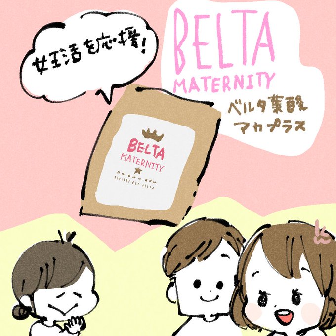 妊活 を含むマンガ一覧 ツイコミ 仮 妊活 を含むマンガ一覧 ツイコミ 仮