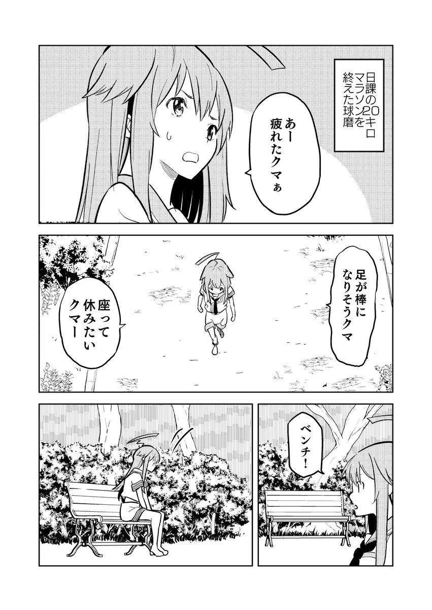 12月29日のコミケにて頒布予定の新刊です。
球磨と猫がベンチを取り合う話とか書きました。ページ数少ないですがよかったら…
とらさんhttps://t.co/93icPTn0bH
メロンさん 