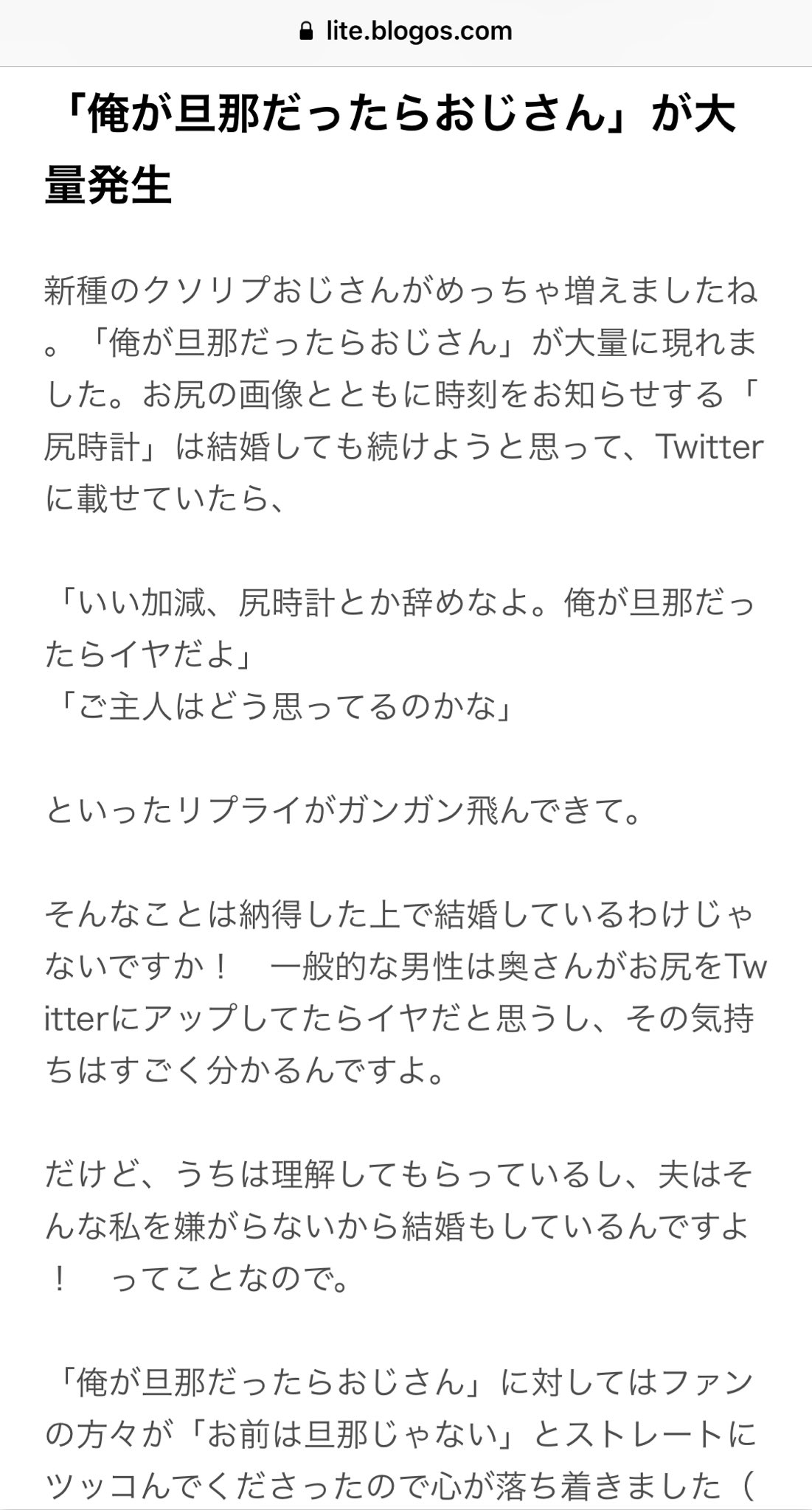 Gsg 倉持由香 Blogos Ld Blogos コラム更新されました 俺が旦那だったらおじさん の話をしています ぜひチェックしてね これでラストかな グラビア卒業を覚悟した倉持由香に待ったをかけた人妻好きからの熱い需要 Blogos T Co