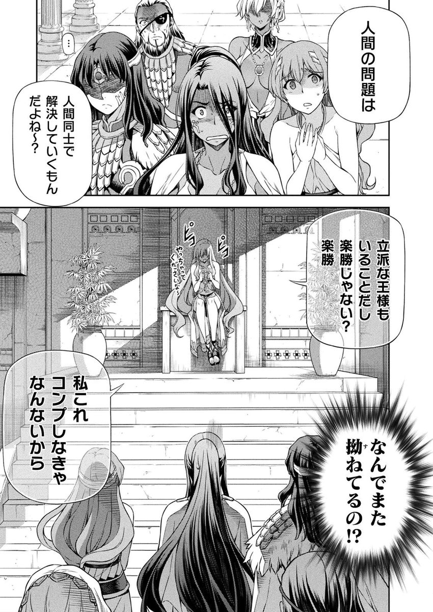 林達永 イムダリョン ポンコツ女神の異世界創世録の最新話がヴァルキリ公式サイトにで公開 楽しんで下さい Twitter