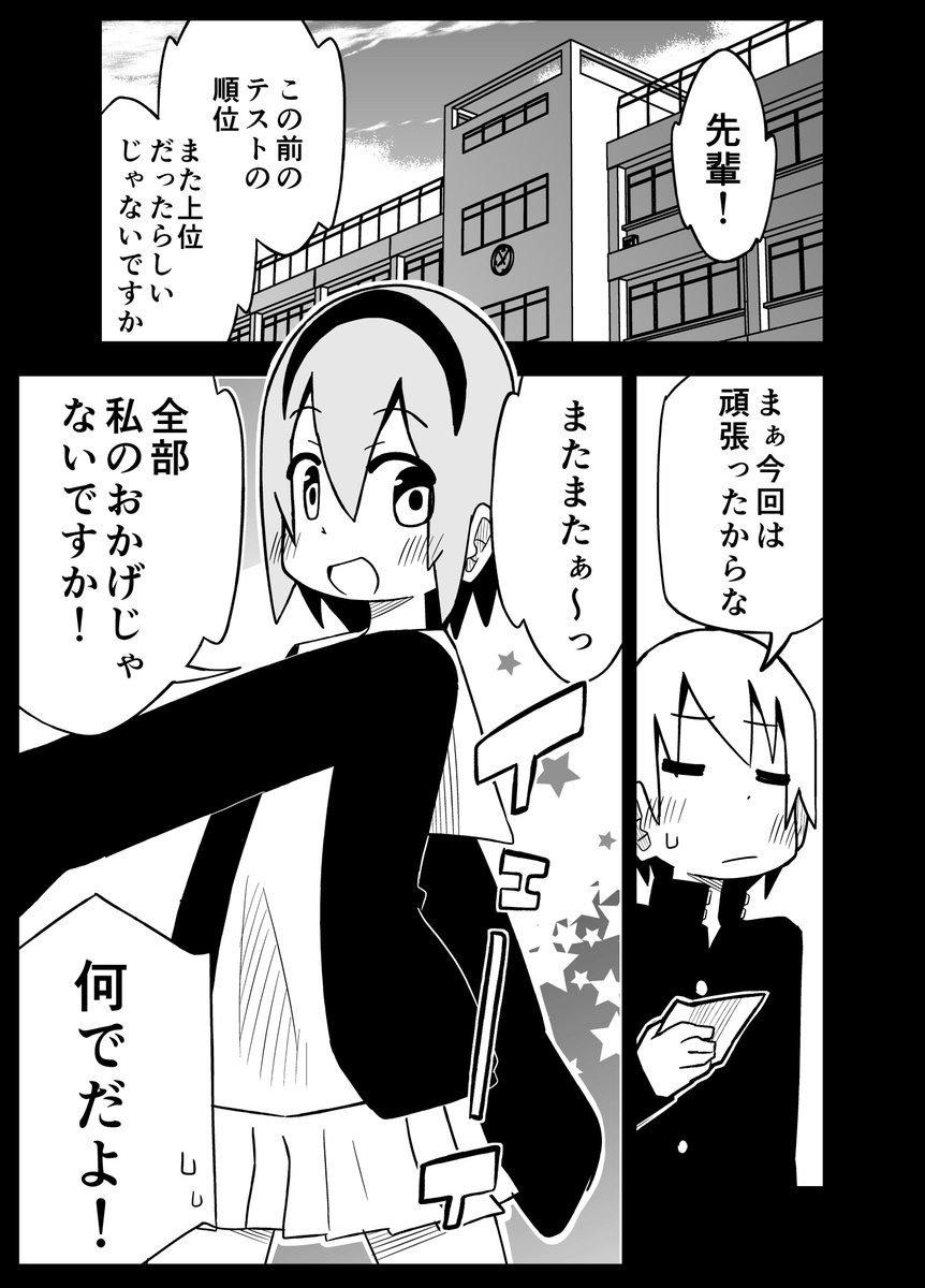 このあと幸せにされる人 