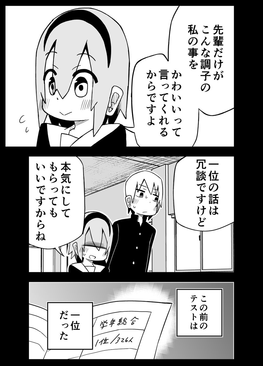 このあと幸せにされる人 