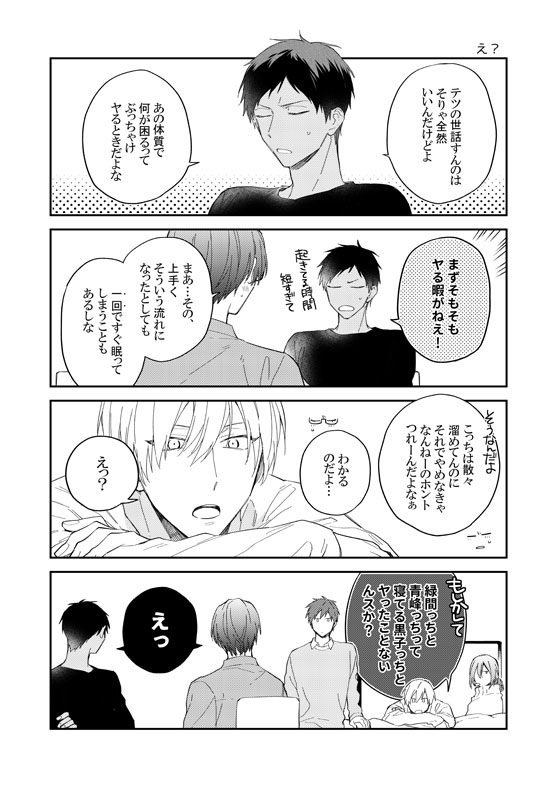 C97新刊サンプル+お品書き | さつこ #pixiv https://t.co/g8q7SgOwXn
明日の新刊サンプルとお品書きあげてきました!よろしくお願いします～! 