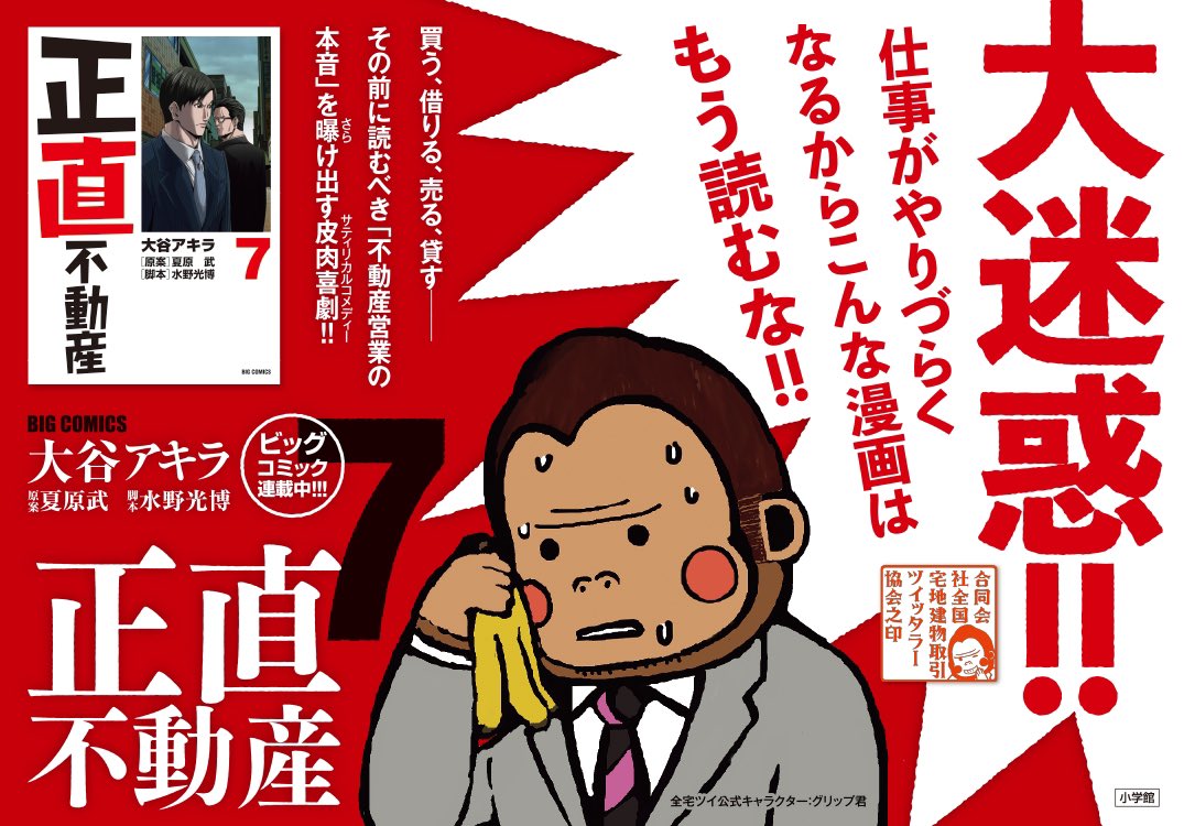 最新刊本日発売 劉邦 第6集 高橋のぼる 両雄ついに相まみえる ビッグコミック編集部の漫画