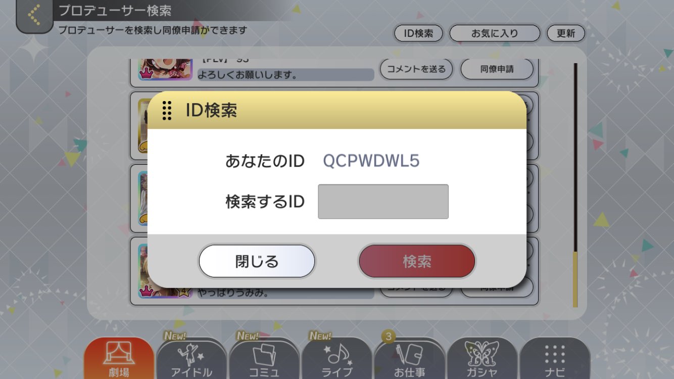 黒桜 誰かデレミリで同僚さんになってくれる人はいませんか デレステは67枠 ミリシタは70枠余ってます 是非お気軽にお願いします デレステ デレステ同僚 ミリシタ ミリシタ同僚