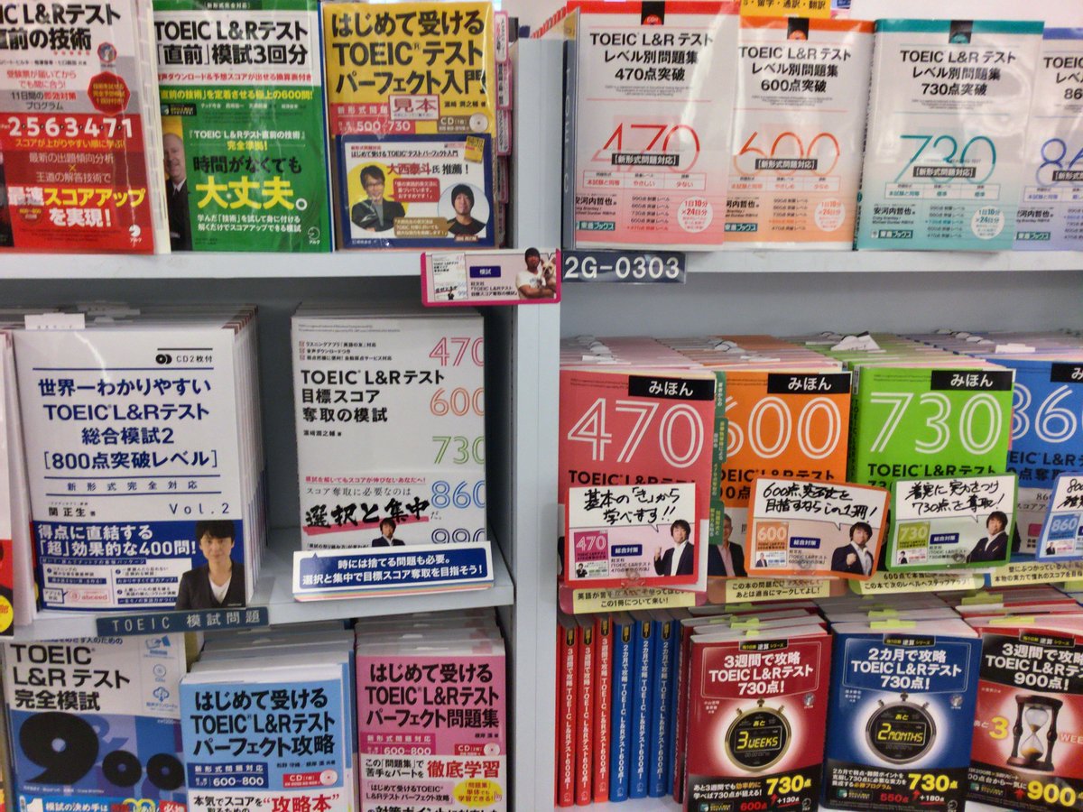 好評にて期間延長】 2カ月で攻略 TOEIC LR テスト730点 英語 語学 en