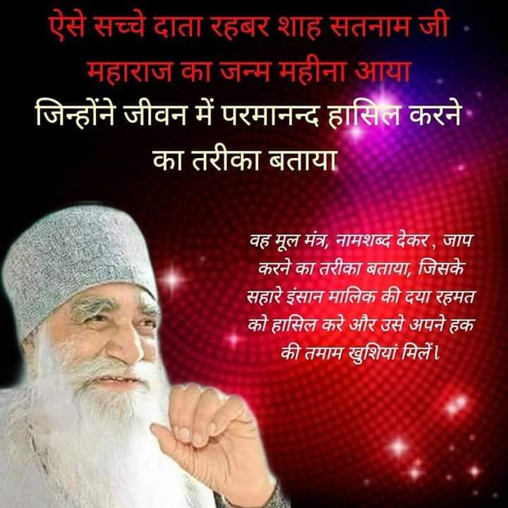Ramniwashsingl5's tweet photo. शाह सतनाम जी महाराज का जन्म माह शुरू होने जा रहा है। गुरुजी के दिए हुए नाम शब्द, गुरुमन्त्र, कलमा का जाप करके आज लाखों लोग अपनी ज़िंदगी में खुशियां हासिल कर रहे हैं।
#MostAwaitedMonth
#6DaysToGoForBirthMonth
#BirthmonthArriving
#ShahSatnamJi
#TrueMaster https://t.co/0rWetV1yN3