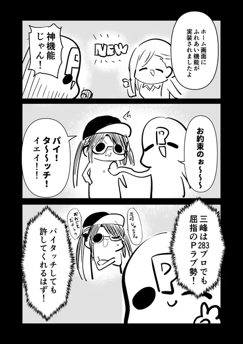 三峰結華という女 