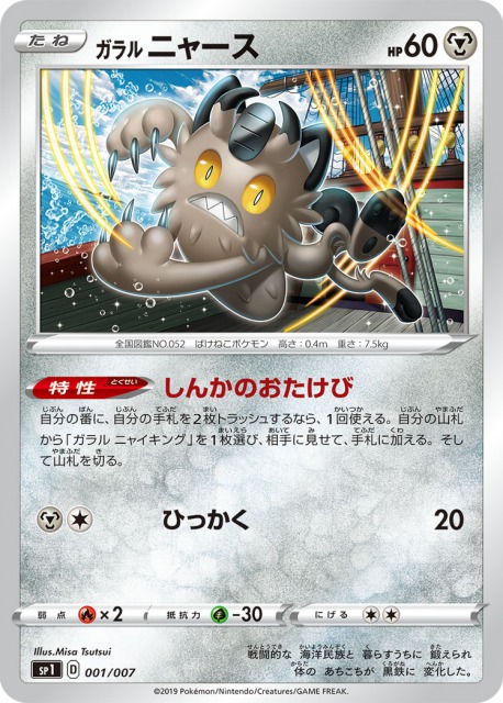 ポケカ速報 ポケモンカード探し Na Twitteru 本日 ザシアン ザマゼンタbox 発売 ガラル ニャース ガラル ニャイキング ザシアン ザマゼンタ が新登場です ザシアン ザマゼンタbox 収録カードリスト情報まとめ T Co G7ubzeahvg ポケカ ポケカ速報 ポケモンカード探し Na Twitteru 本日 ザシアン ザマゼンタbox 発売 ガラル ニャース ガラル ニャイキング ザシアン ザマゼンタ が新登場です ザシアン ザマゼンタbox 収録カードリスト情報まとめ T Co G7ubzeahvg ポケカ