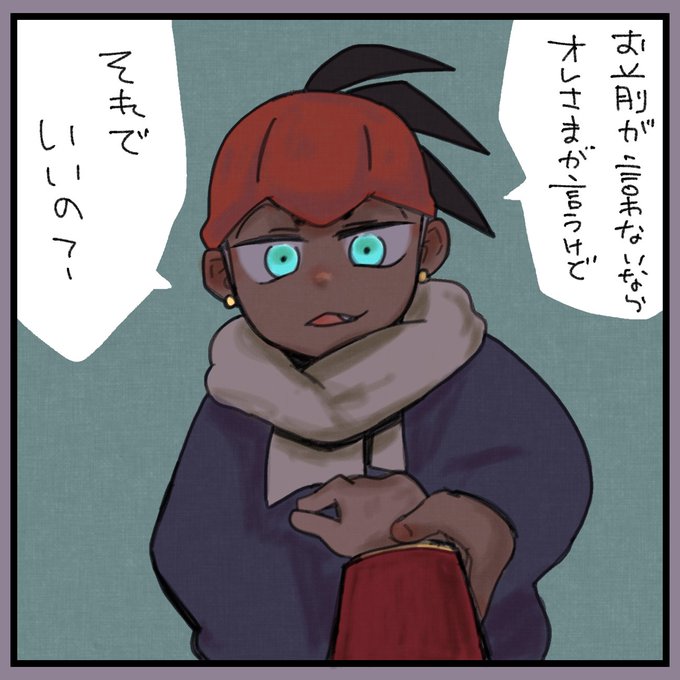 あなたはワルノリのダンキバの「お前が言わないなら俺が言うけど」という台詞を使った1コマ漫画を描きます。
#この台詞を使って1コマ漫画 #shindanmaker
https://t.co/PsGkes5nJn 