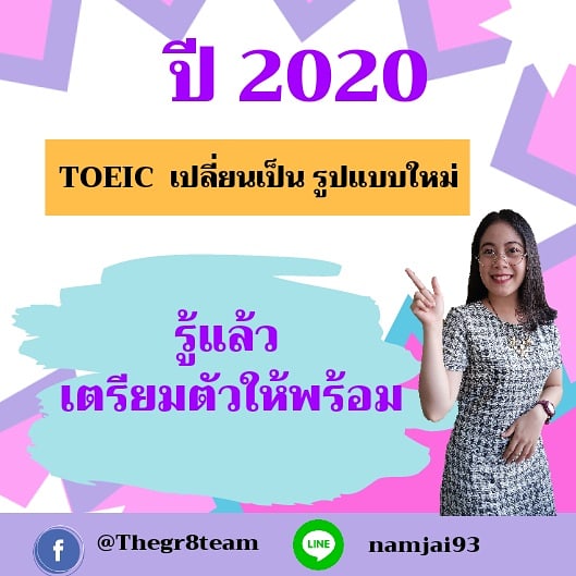 Thegr8team1's tweet photo. 📣ประกาศ 📣ปี2020ใช้TOEICแบบใหม่แล้ว
👉ไปที่เพจโหลดตัวอย่างข้อสอบมาทำกันค่ะ
เข้ามาที่ 👉https://t.co/Jrq1d4yELR
#ติวภาษาอังกฤษ #สอบราชการ #สอบกพ #สอบกพ63 #สอบตำรวจ #สอบทหาร #ติวสอบราชการ #ติวสอบกพ #ติวสอบตำรวจ #ติวสอบทหาร #สอนพิเศษ #dekPreAd #tcas63 https://t.co/prxQ0mDJDQ