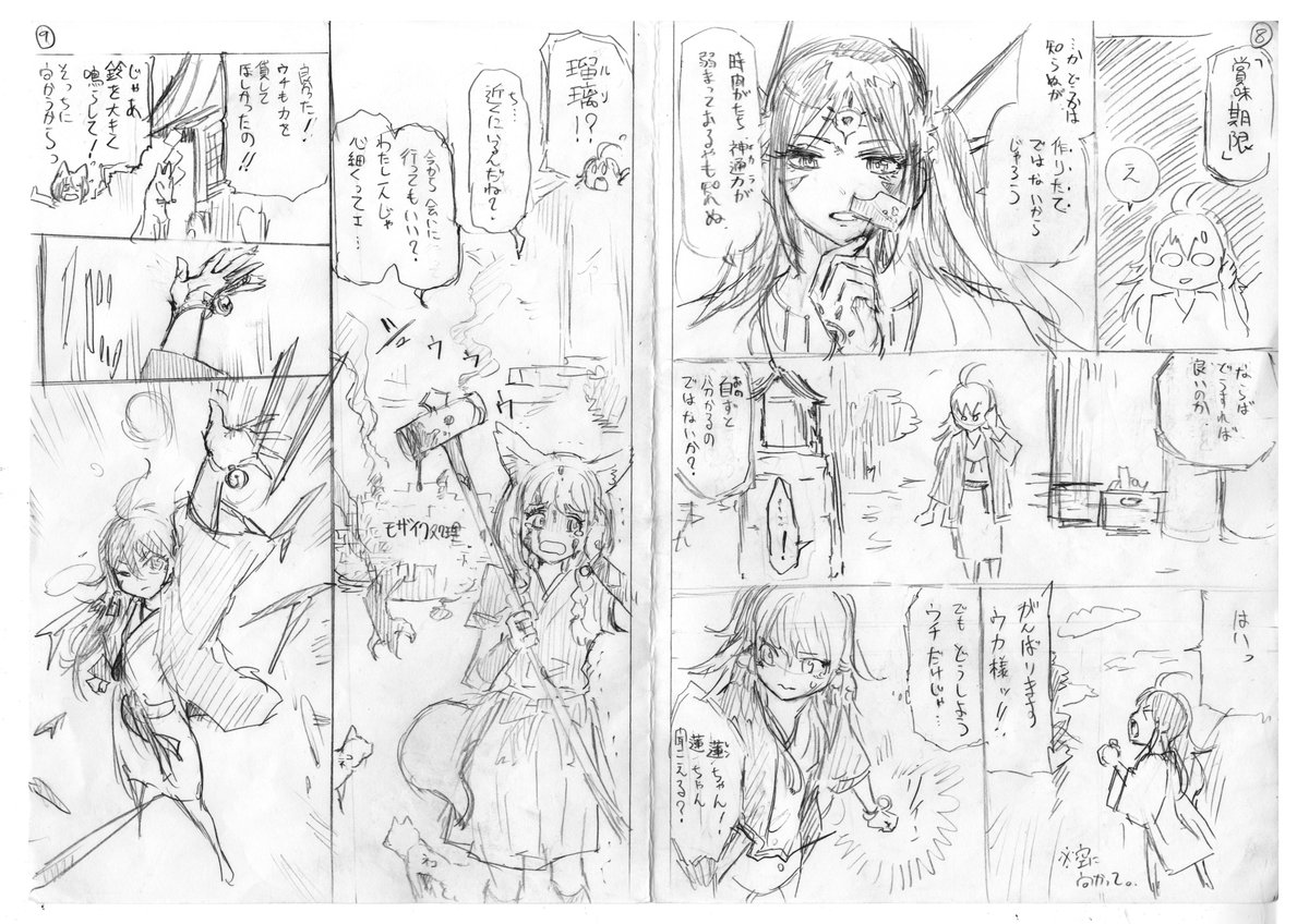 #創作クラスタさんと繋がりたい 
#漫画好きと繋がりたい 
ボツネーム4話
https://t.co/G9U3EQreqWの続き 