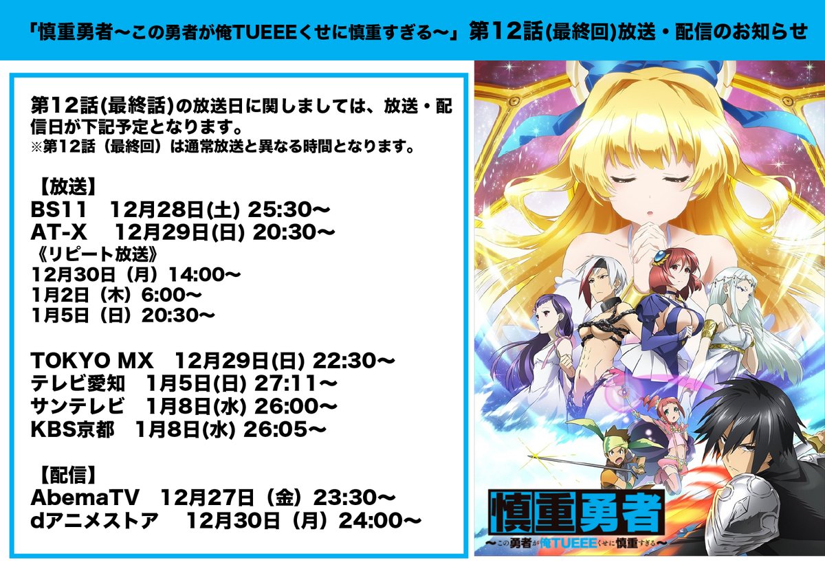 これまでで最高の俺つえー アニメ 12話 最高のアニメ画像