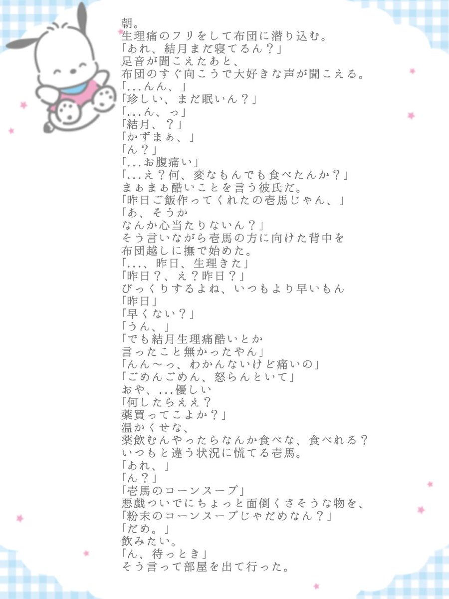 O Xrhsths みっくすべりぃ Sto Twitter Kazuma K 生理痛ドッキリ 続きはリプ欄へ みっくすとーりー Rampage妄想 Msb 01