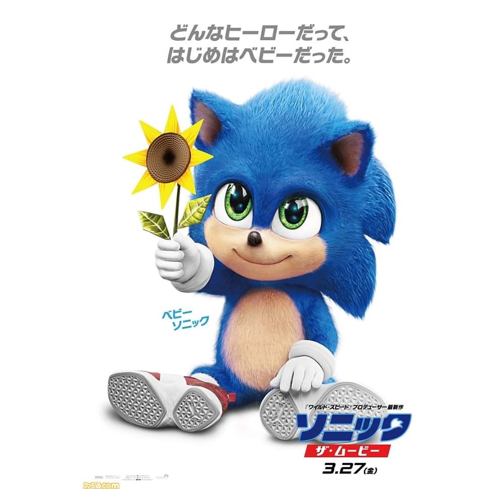 Sonic Junior