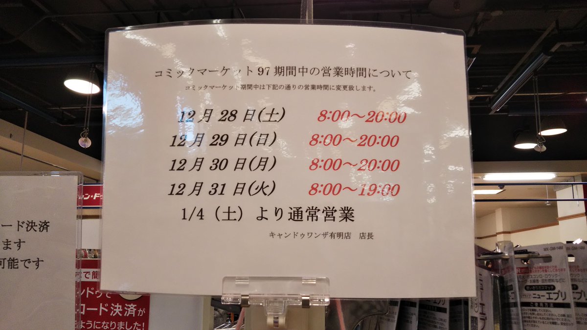 GUNDAMGP01's tweet image. コミケの更衣室でTFT使う皆ー！朝から100均やるってー