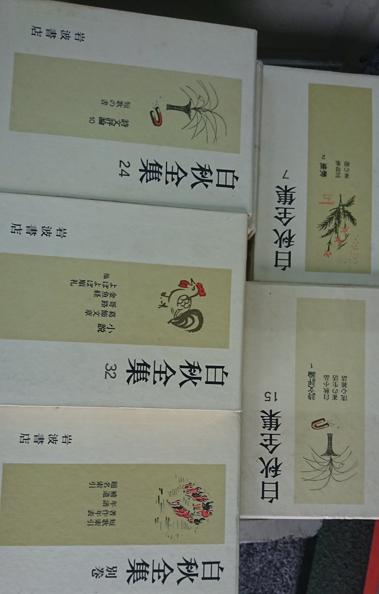 奈良の古本屋 エイワ書店📘📚 on X: