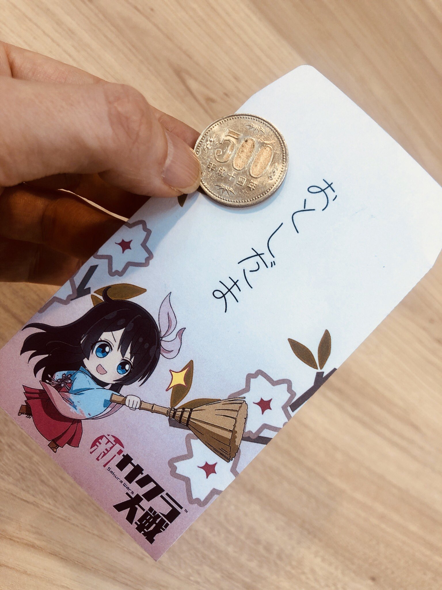 セガ公式アカウント セガオリジナルのポチ袋 早速使ってみたよ 無料ダウンロード T Co Vg2mhc9api 正月 ポチ袋 お年玉 新サクラ大戦 けもフレ3 T Co Qtpcbisu2o Twitter