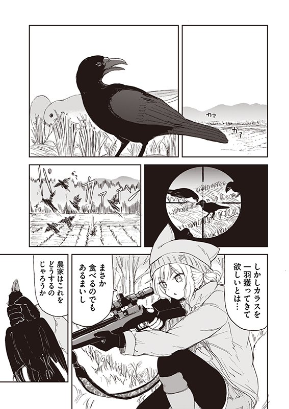 【狐のお嫁ちゃん】第四十二「狐のお嫁ちゃんが0円鴨鍋を作りし縁」(2/4) 