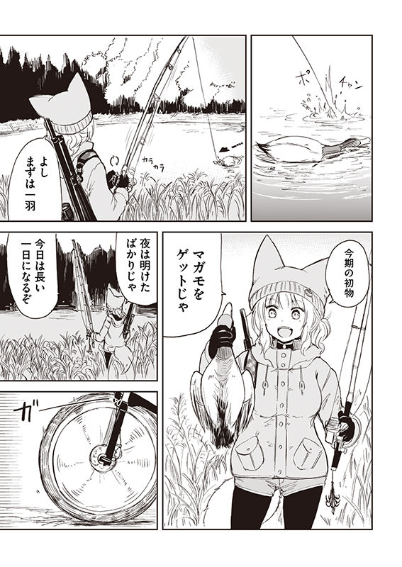 【狐のお嫁ちゃん】第四十二「狐のお嫁ちゃんが0円鴨鍋を作りし縁」(2/4) 