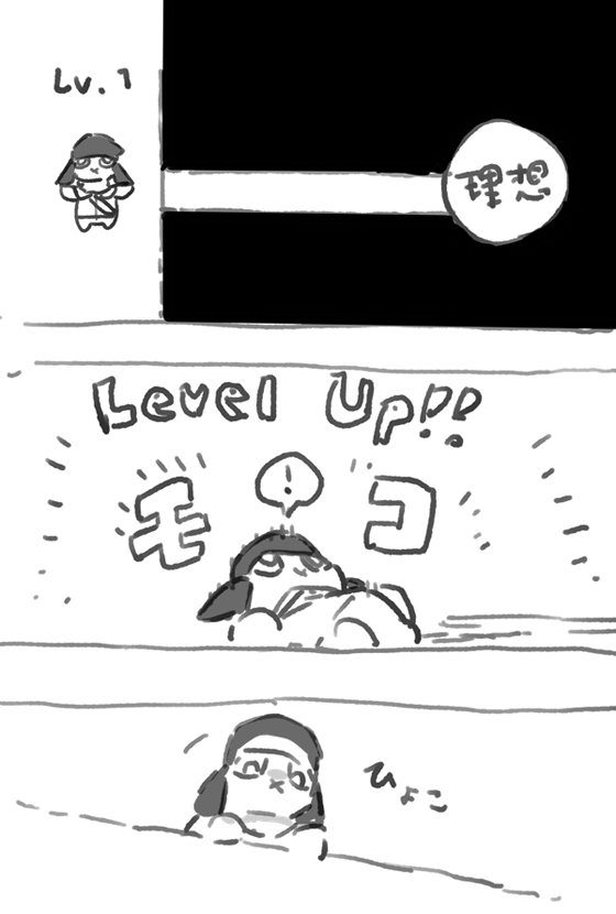 理想の見え方と距離感 