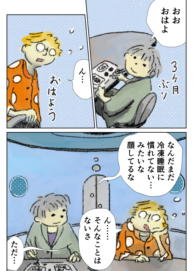 2019年を自作で振り返る
【夢のなかの女性に恋する話②】 1/2 