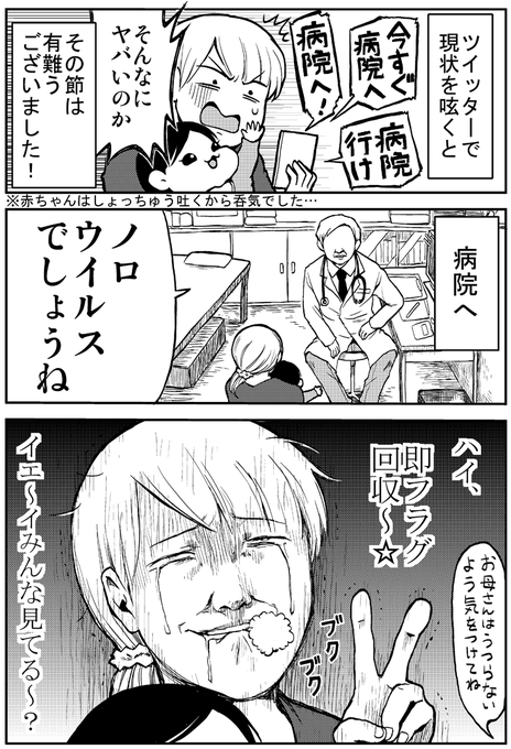 奈美 さん がハッシュタグ 育児漫画 をつけたツイート一覧 1 Whotwi グラフィカルtwitter分析