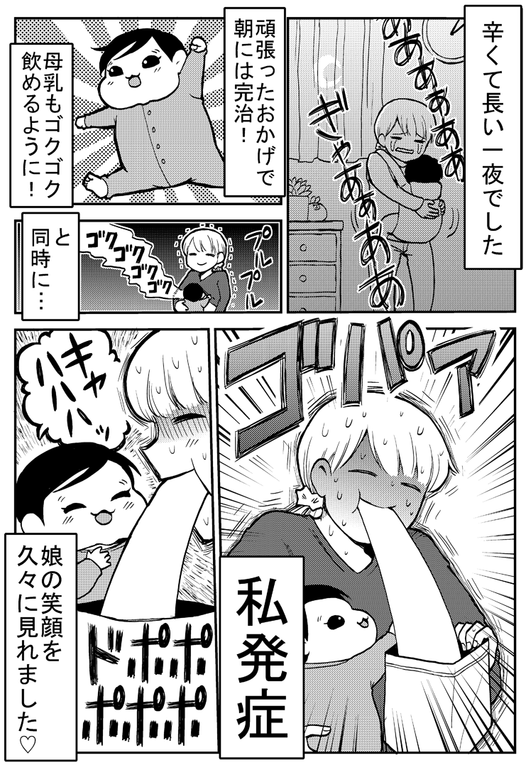 ノロウイルスで一家全滅した話(2/3) 