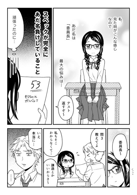 大場玲耶 勇これ連載中 Ohba08 さんのマンガ一覧 9ページ ツイコミ 仮 大場玲耶 勇これ連載中 Ohba08 さんのマンガ一覧 9ページ ツイコミ 仮