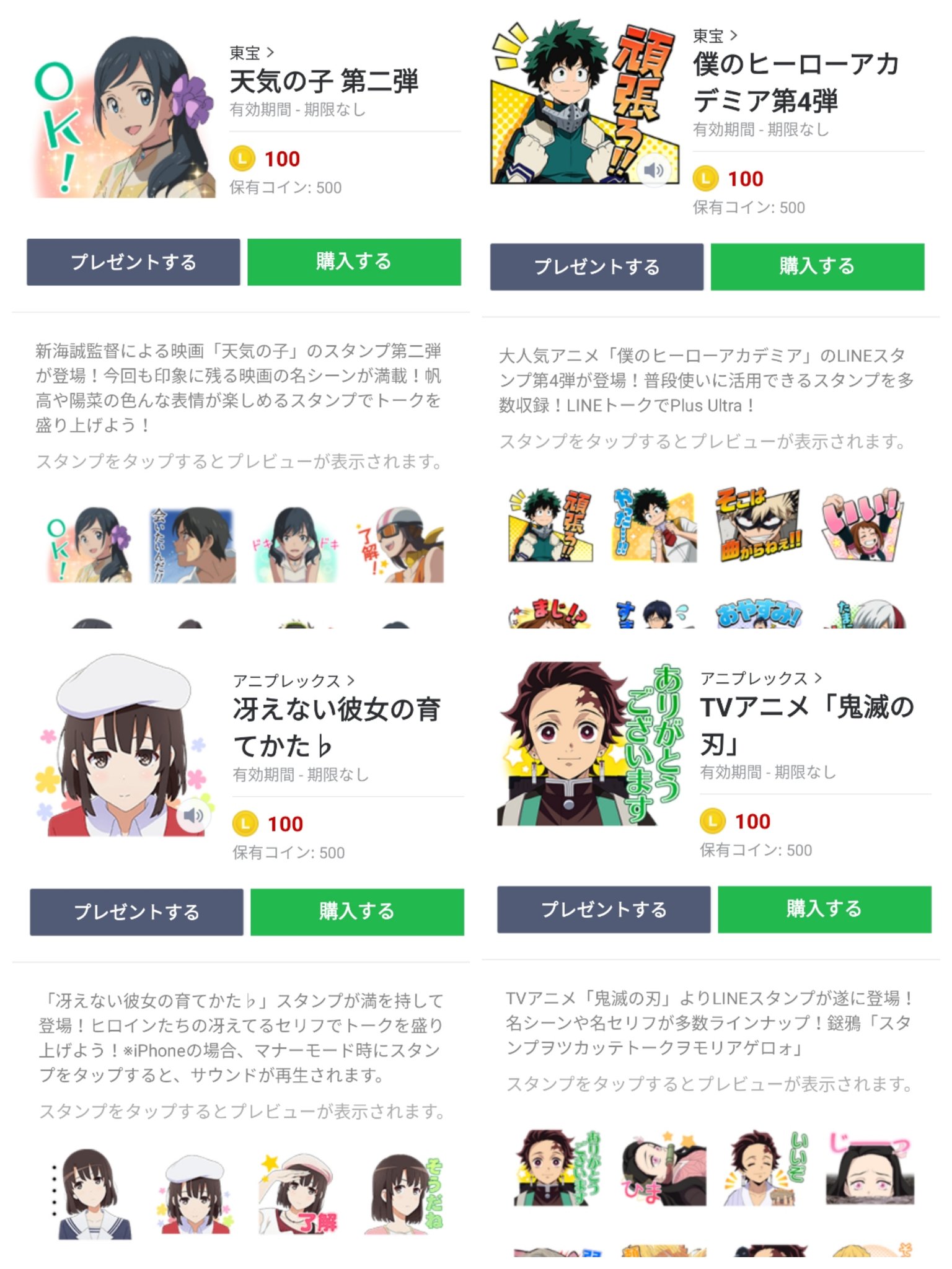 Kiii Lineスタンププレゼント Km Gameanime Twitter