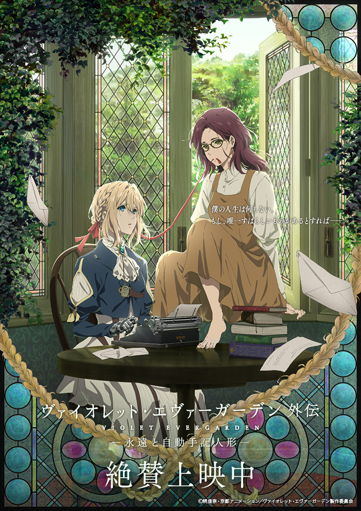 5分で分かる アニメ ヴァイオレット エヴァーガーデン ヴァイオレット エヴァーガーデン Togetter 5分で分かる アニメ ヴァイオレット エヴァーガーデン ヴァイオレット エヴァーガーデン Togetter