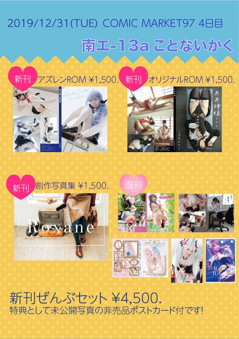 Twitterのコスプレ画像12