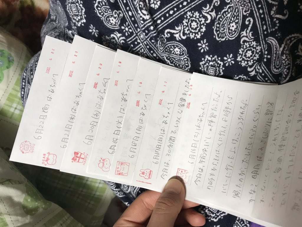 井上咲楽 Auf Twitter パンダコパンダというアニメで 女の子がばあちゃんに毎日手紙かいていたのを真似しようとしたら お母さんに切手がもったいないでしょ と怒られたので仕方なく毎日書いて1週間分まとめて送ってました ばあちゃんち行ったら出てきました 中学