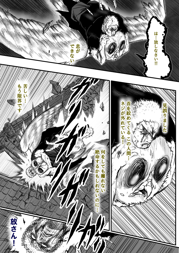 獣忍会 ㉗ 今年はこれまで…よいお年を～♪ 