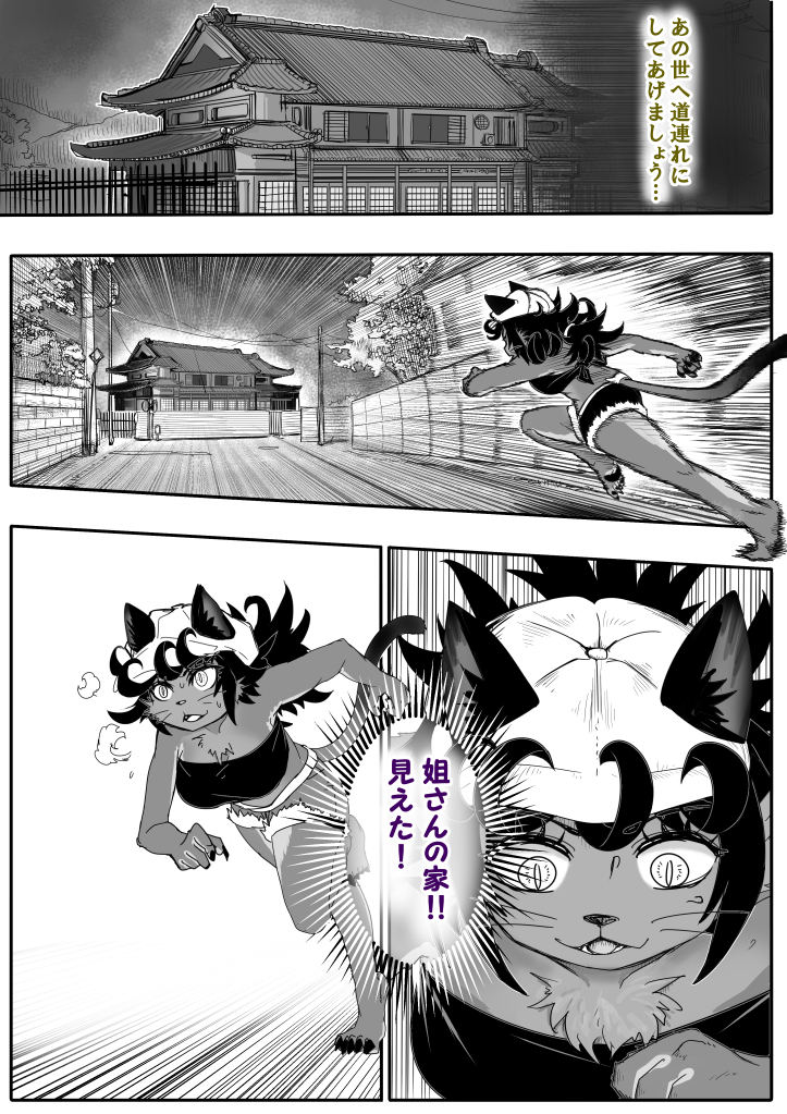 獣忍会 ㉗ 今年はこれまで…よいお年を～♪ 