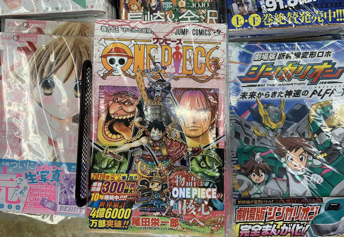 天竜谷島屋 ワンピース最新刊95巻発売しました