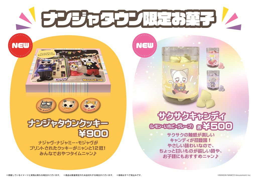新商品✨】12月28日(土)発売！ お土産にうれしい個包装の