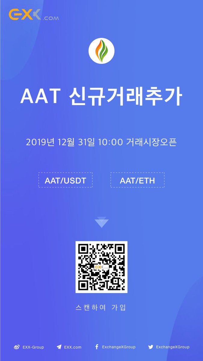 ExchangeXGroup's tweet photo. AAT is  listed on exx. https://t.co/vWbOs76XvR