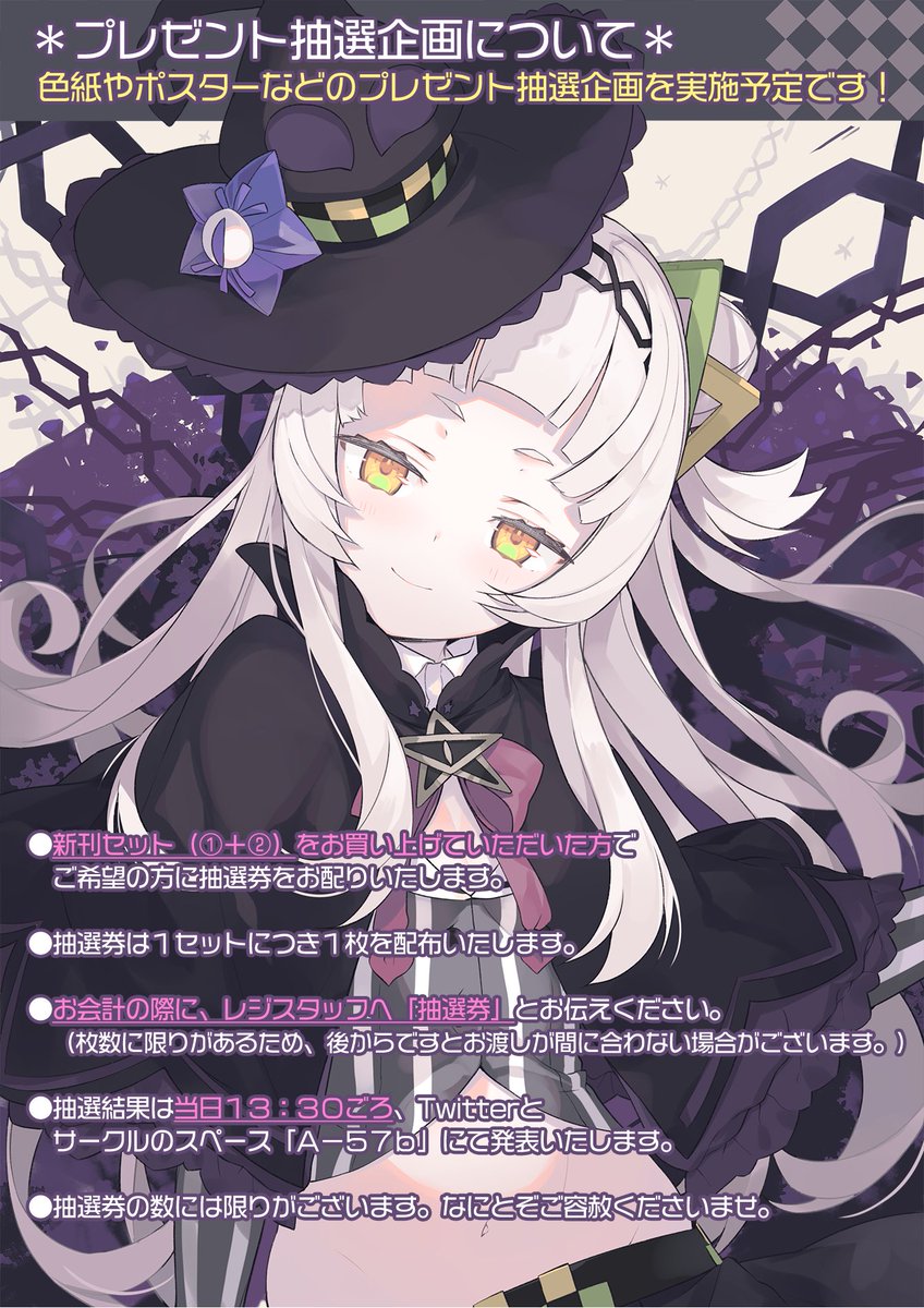 フォーミダブル(アズールレーン) ,イラストリアス(アズールレーン) ,ユニコーン(アズールレーン) 「C97のお品書きができました!
29日(日)、西A-57bです。
当日はどうぞよ」|Tam-Uのイラスト