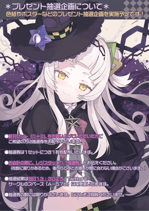 C97のお品書きができました!
29日(日)、西A-57bです。
当日はどうぞよろしくお願いいたします??✨ 