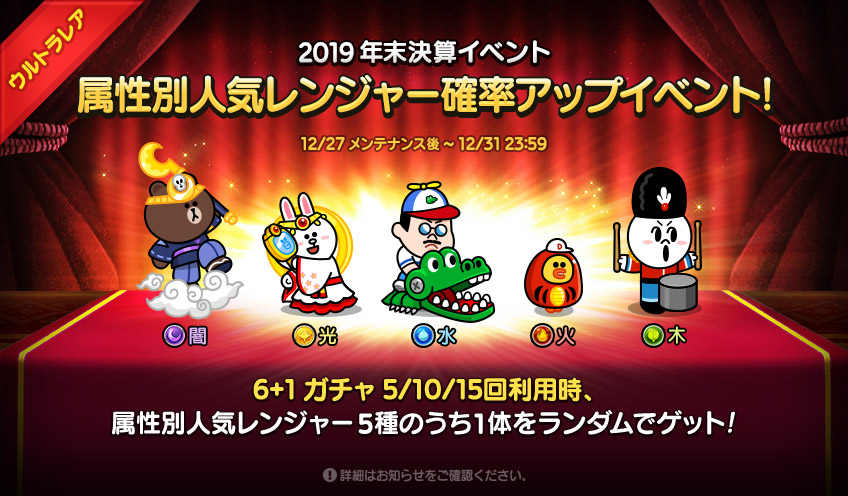 LINE レンジャー on X: 