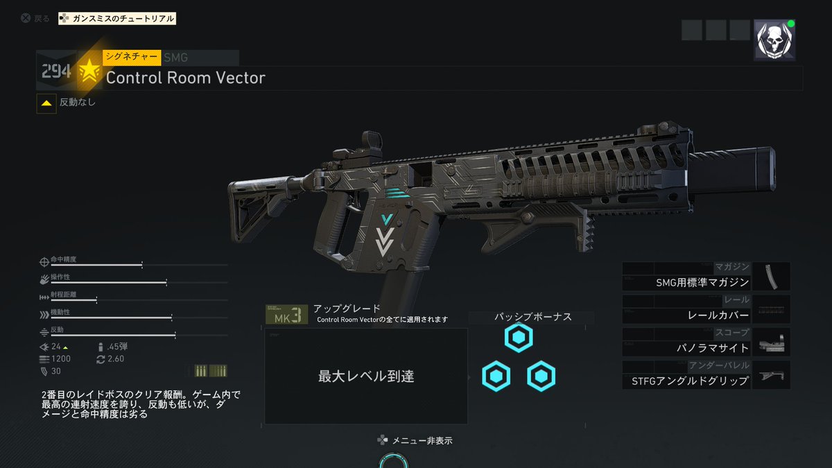 昨夜のレイドで、やっとレイドシグネチャー武器4種揃ったわ。あとはギアシグネチャーだな。結構被るから、いつ揃うことやらね(^_^;) # ゴーストリコンブレイクポイント