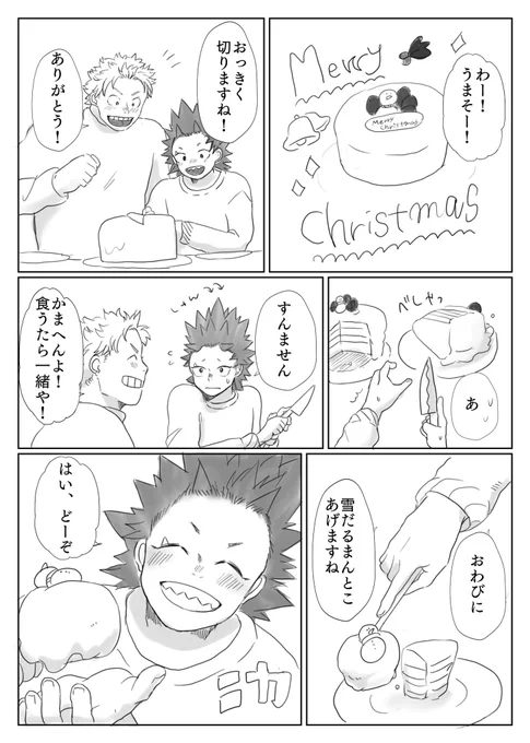 ファ切 
クリスマス?

まだまだうぶなDKきりしま君☺️ 