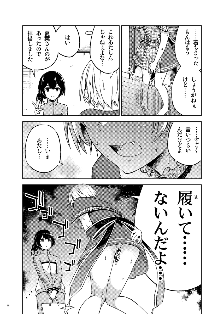 C97「Lazy★Lazy」の新刊の予約が開始されました!

大掃除をしていたら水をかぶりずぶ濡れになった樹里。ジャージで来てしまっていたため事務所の衣装で難を逃れようとするも… なコメディ本です。
よろしくお願い致します!

メロン様 https://t.co/BgbP5Ltr5T
とら様  