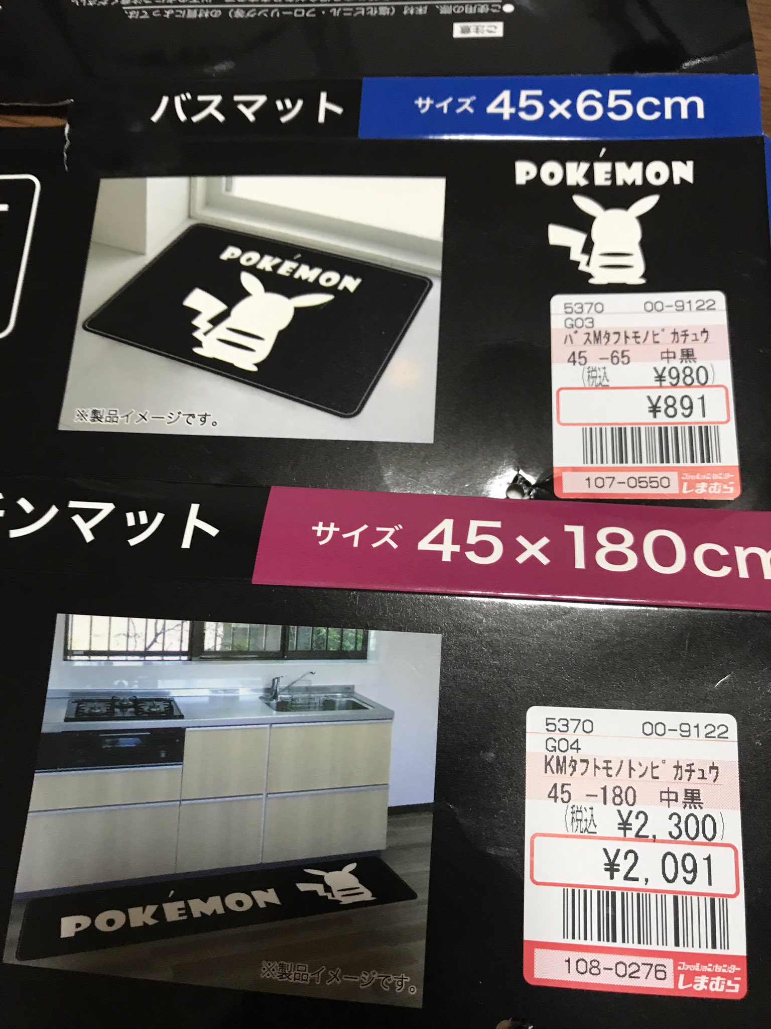 事実上 寄稿者 なめらか ピカチュウ バスマット 赤外線 豚 感謝